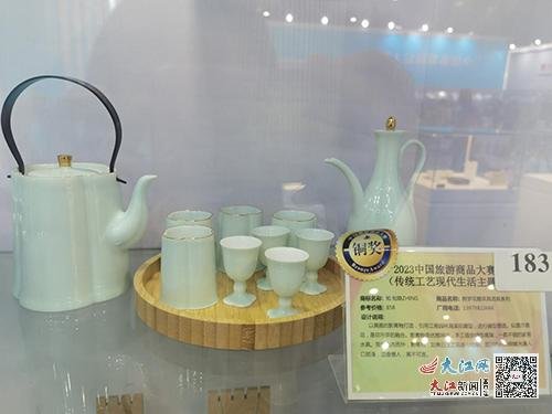 景德鎮文創再創輝煌，問鼎2023全國旅游商品大賽金獎