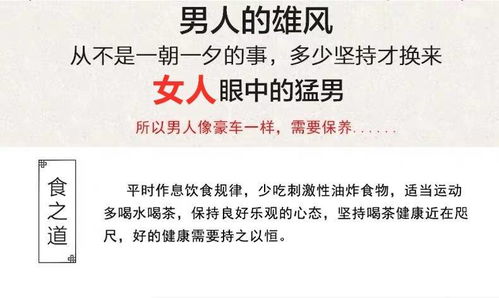 品男人茶，享健康生活 人參枸杞養生茶的品質與信任