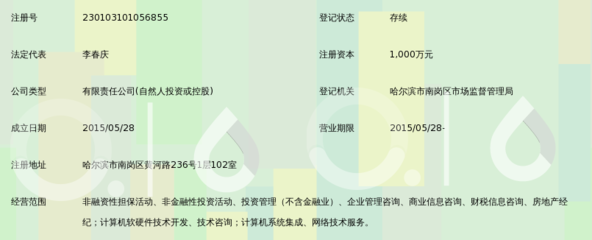 黑龍江晟貫祺非融資性擔(dān)保 專注服務(wù)，穩(wěn)健護(hù)航